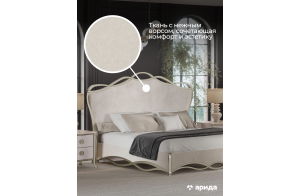 Кровать Верона (бежевый) 1800х2000